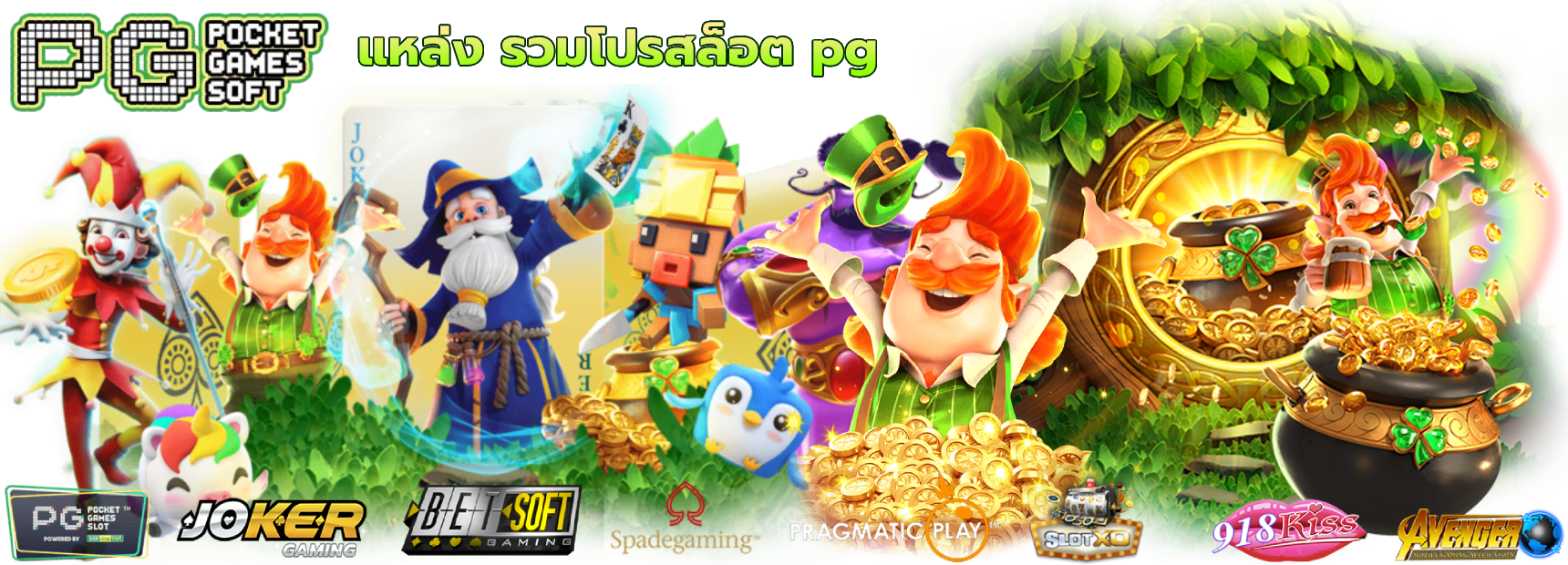 /play